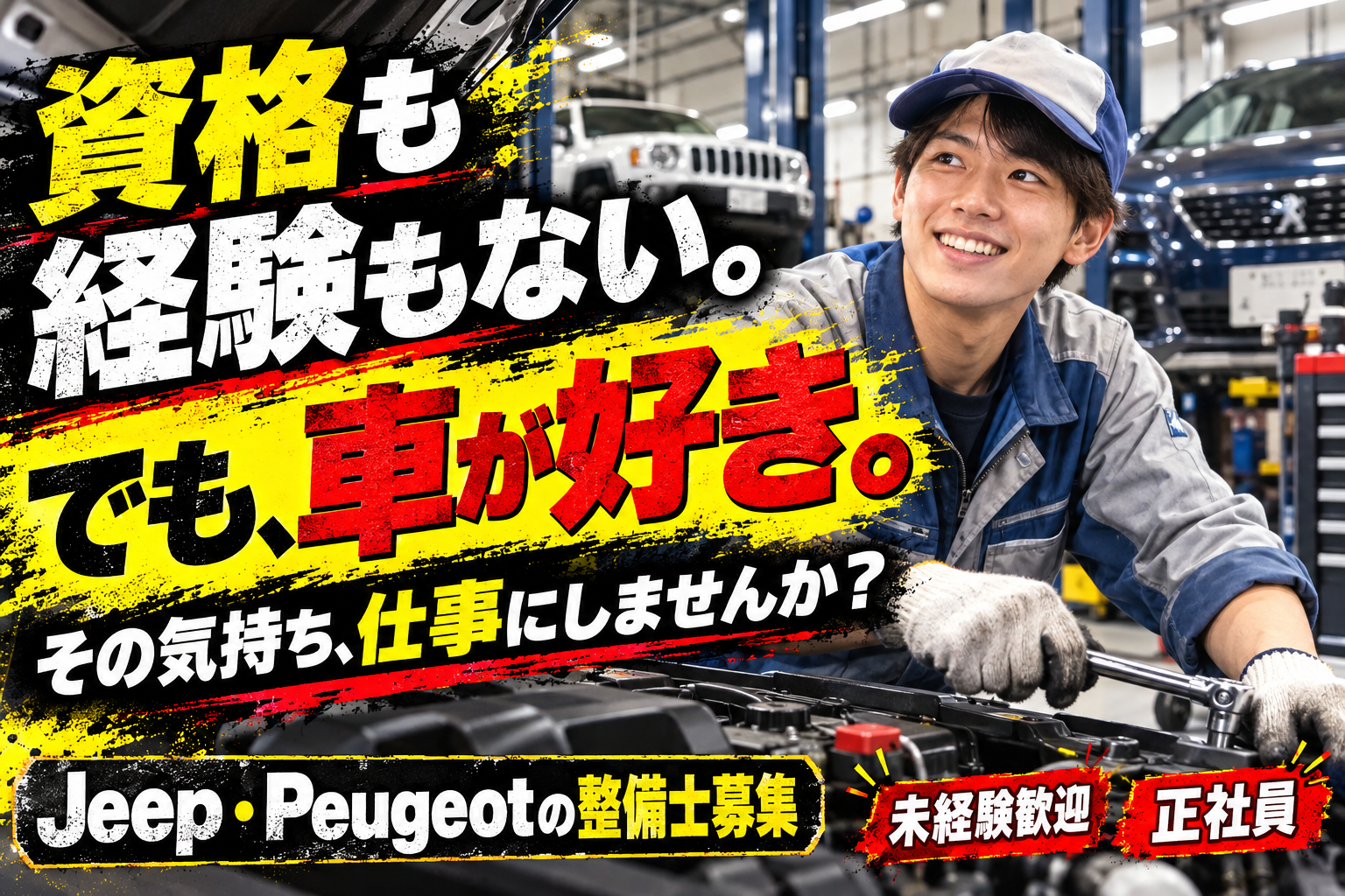 求人画像 1